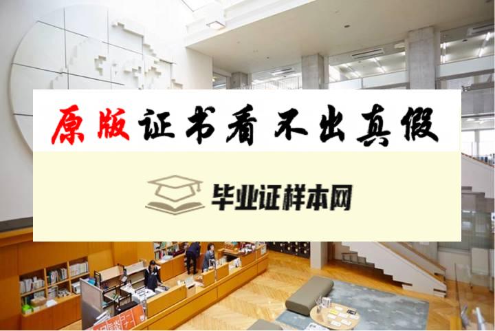 日本学习院大学毕业证书模板