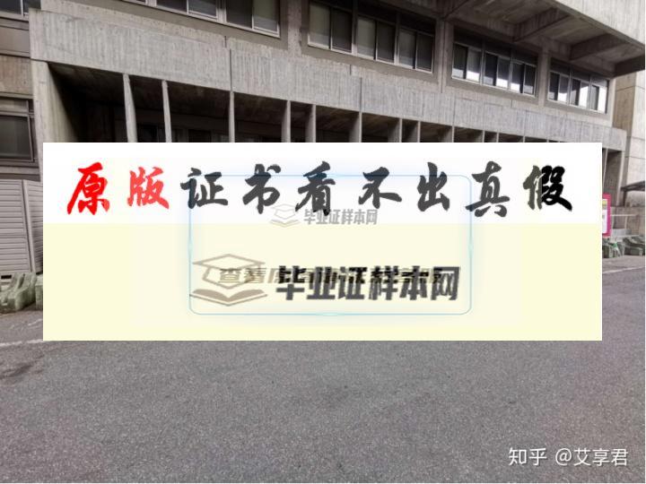 日本?京都大學畢業證書模板