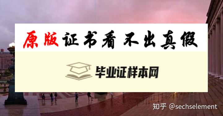 英国哥伦比亚大学毕业证书模板