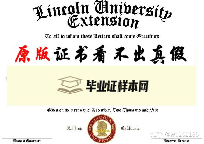 美国林肯大学毕业证书模板  Lincoln University