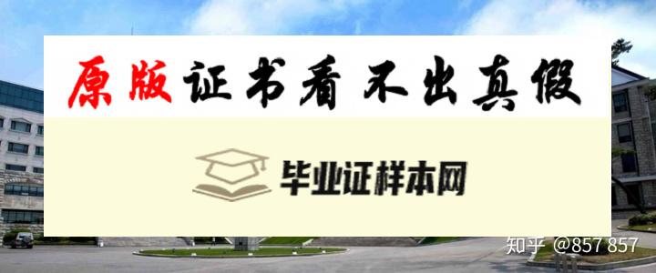 韩国汉阳大学毕业证书模板