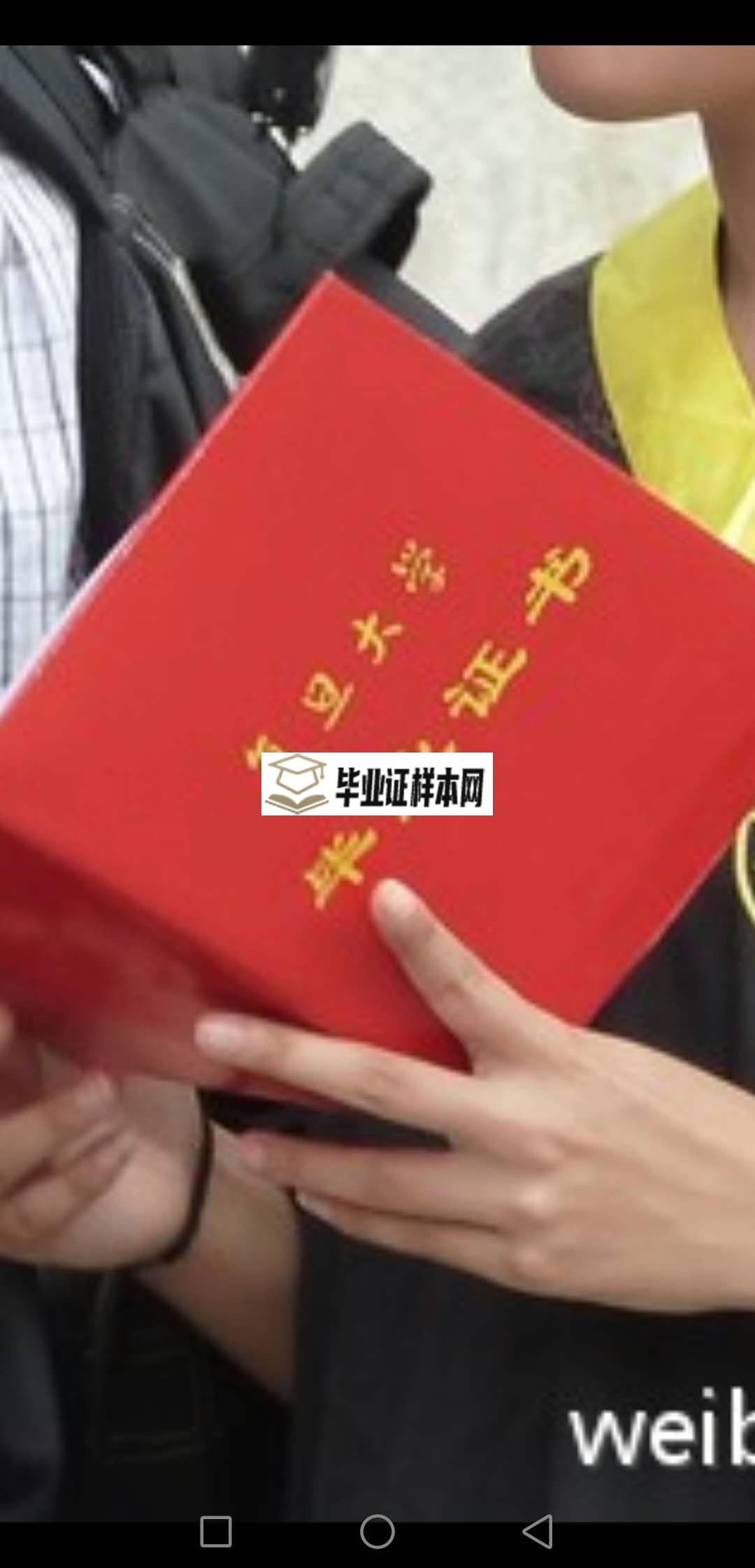 复旦大学毕业证样本(图1)