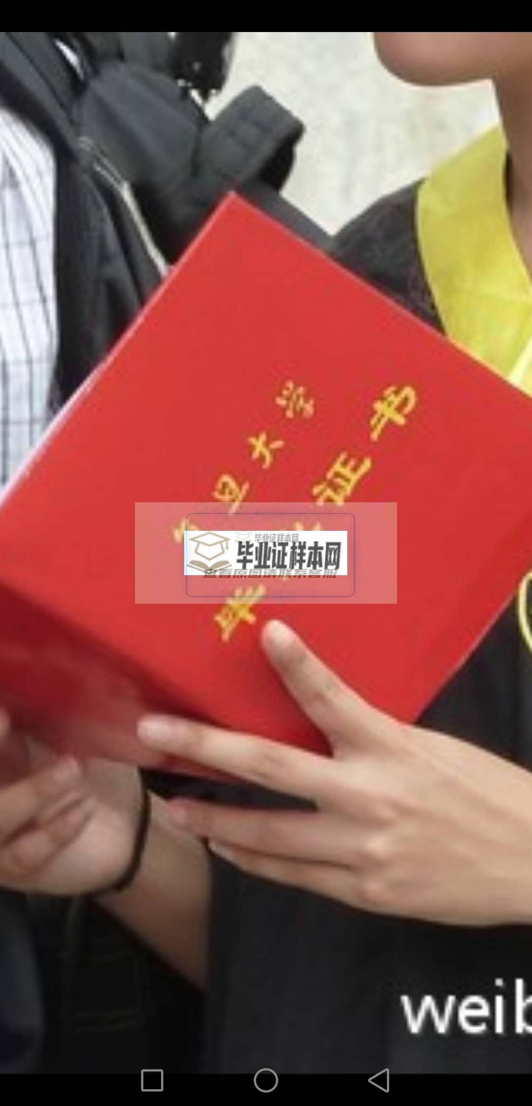 复旦大学毕业证样本