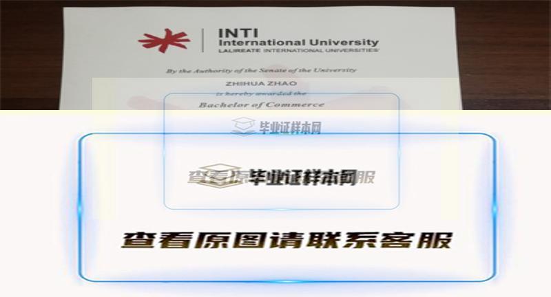 马来西亚英迪国际大学毕业证书模板高清图片