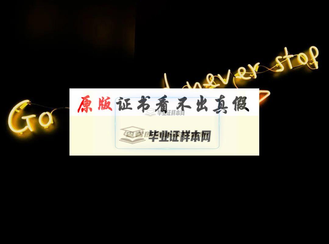 美國菲尼克斯大學畢業證書模板