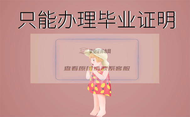 函授畢業證丟了怎么補