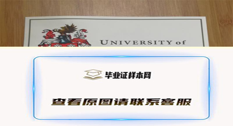 英国​莱斯特大学毕业证书模板高清图片