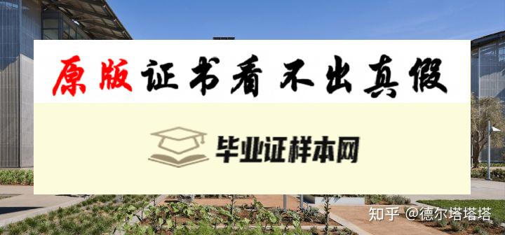 加利福尼亚大学戴维斯分校毕业证书模板