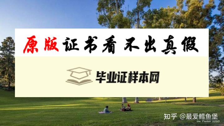 加拿大​加利福尼亚大学尔湾分校毕业证书模板