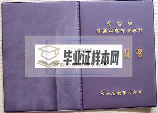 河南省許昌高中畢業證范本