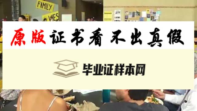 ​美国莱斯大学毕业证书模板