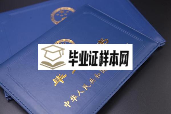 烟台大学成人函授大学毕业证外壳