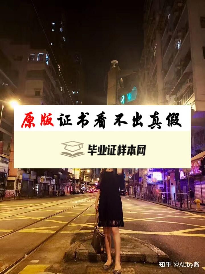 ​香港大学毕业证书模板