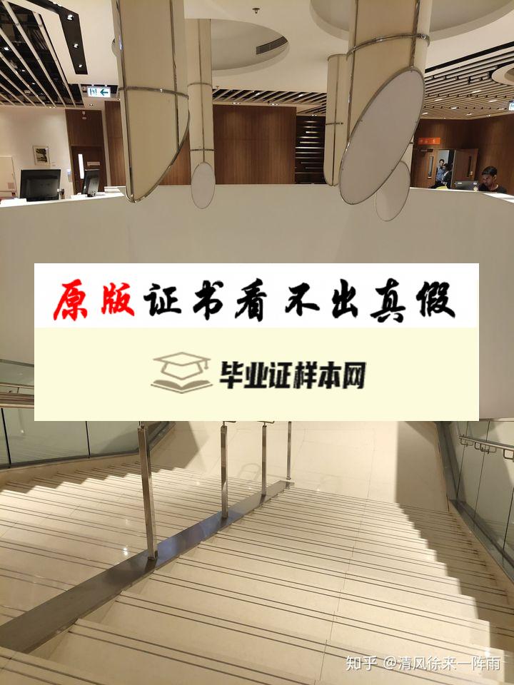 香港科技大学毕业证书模板