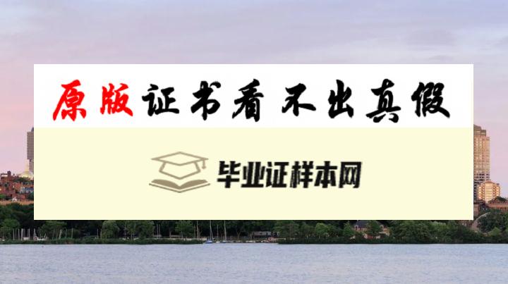 美国蒙茅斯大学毕业证书模板