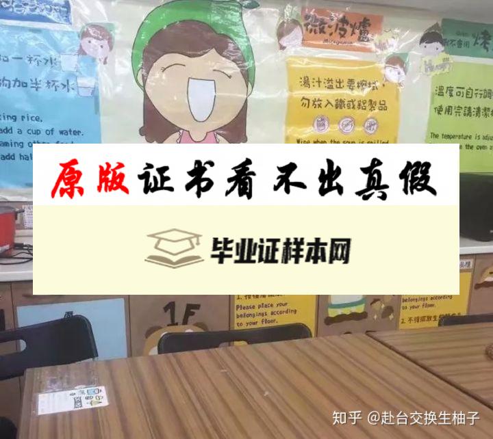 台湾​东吴大学毕业证书模板