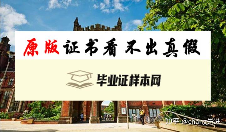 英国开放大学毕业证书模板