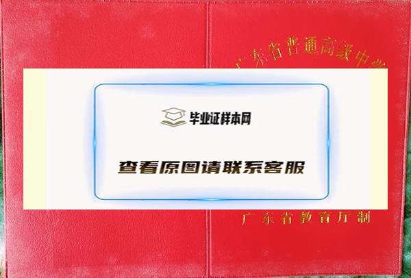 广州市协和中学高中毕业证样本图片_校长插图