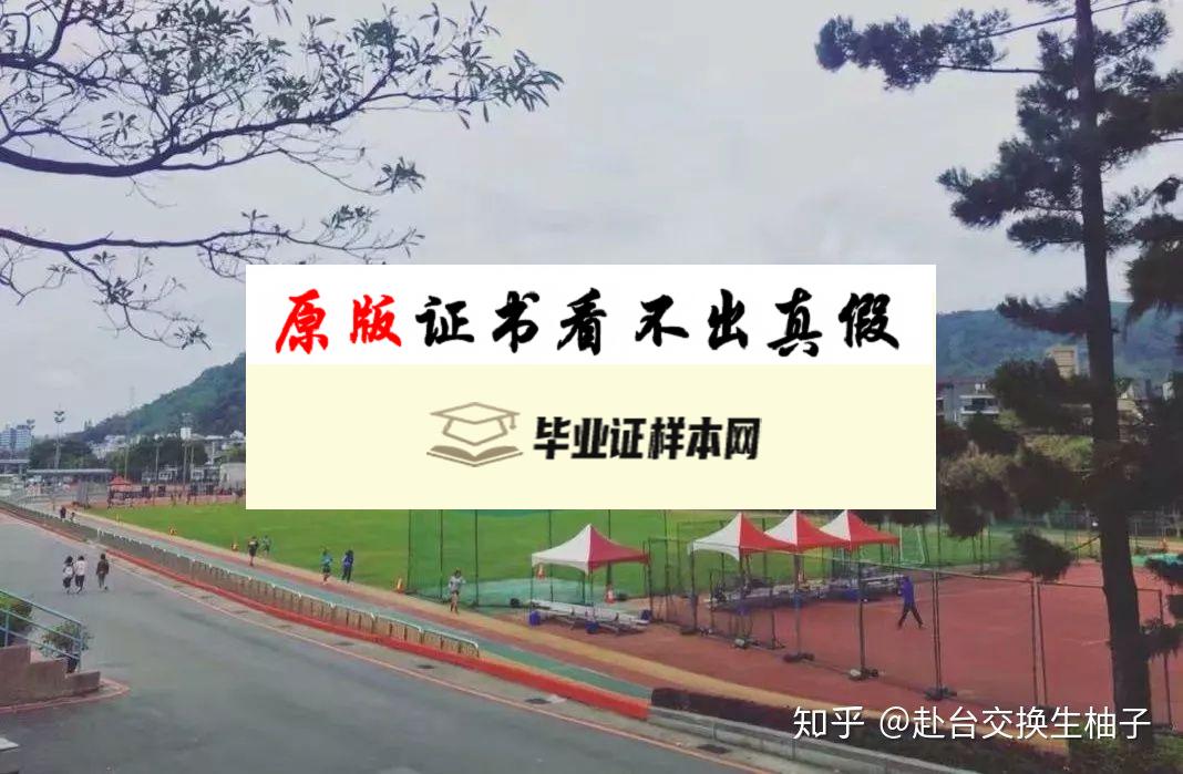 ​台湾东吴大学毕业证书模板