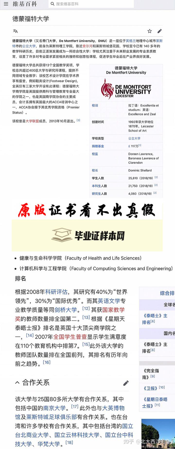 英国德蒙福特大学毕业证书模板