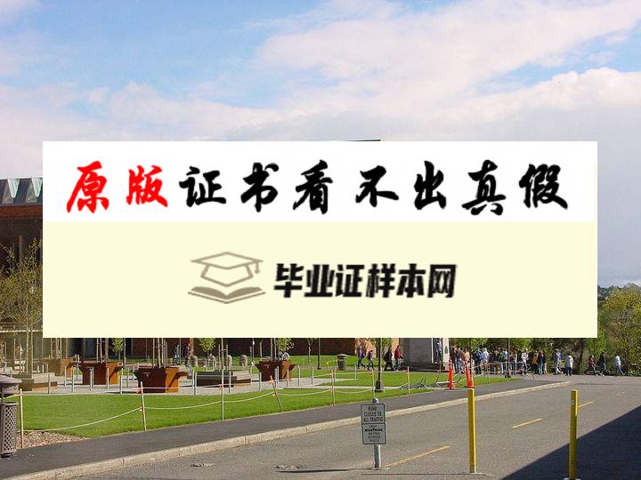 美国华盛顿大学毕业证书模板