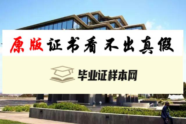 加州大学里弗赛德分校毕业证书模板