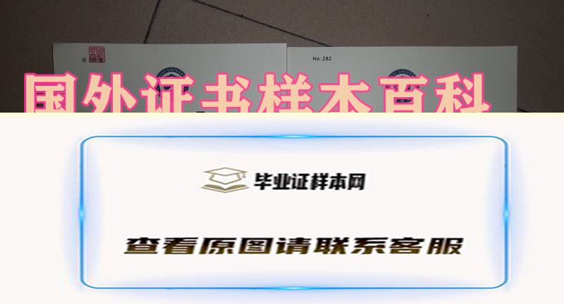 快速复印延世大学毕业证书式样