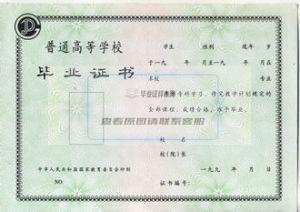 1993-1995年专科北京大学空白样本