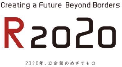 日本立命馆大学学位记毕业证书模板