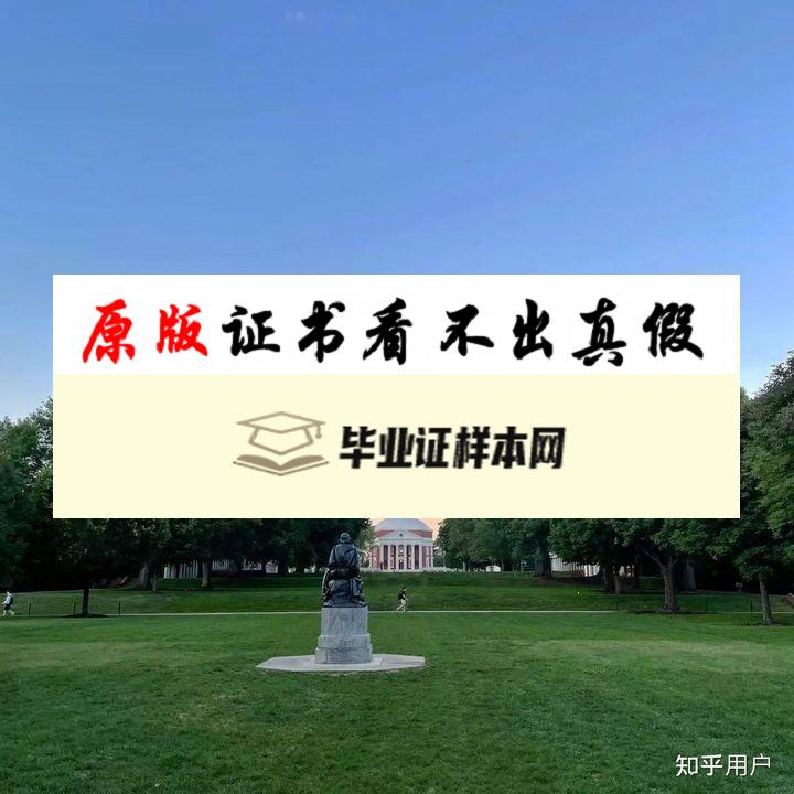 美国弗吉尼亚大学夏洛茨维尔分校毕业证样本