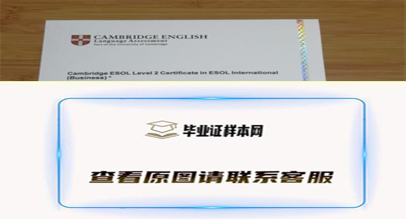 ​英国剑桥大学毕业证书模板高清图片