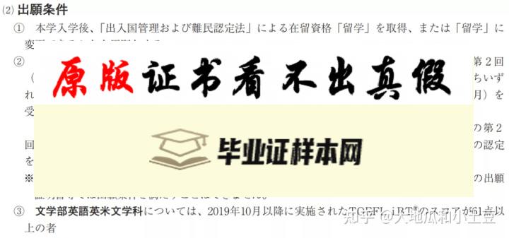 美国专修大学毕业证书模板