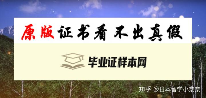 日本信州大学毕业证书模板