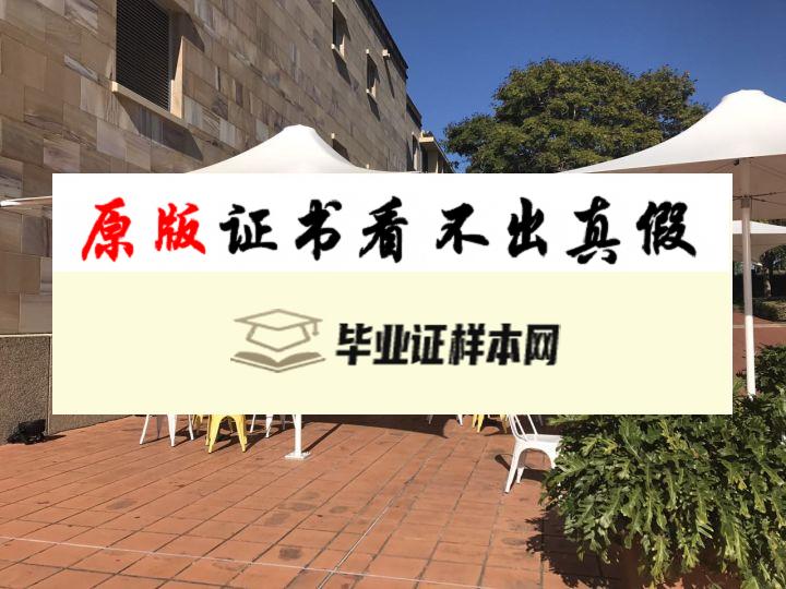 澳大利亚邦德大学毕业证书模板