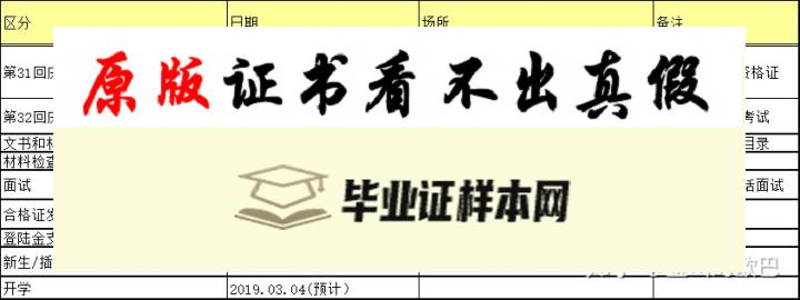 韩国庆星大学毕业证书模板