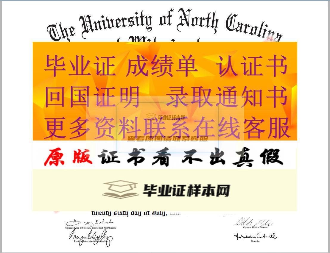 北卡罗来纳大学毕业证书原版样式