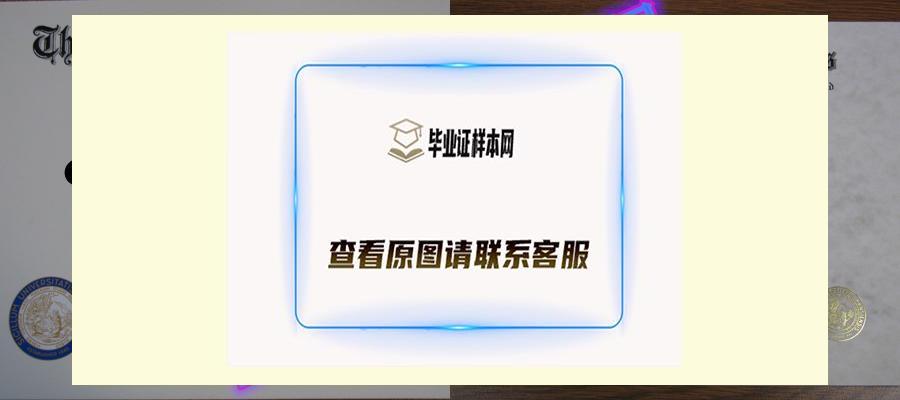 最新咨询：堪萨斯大学毕业证样式