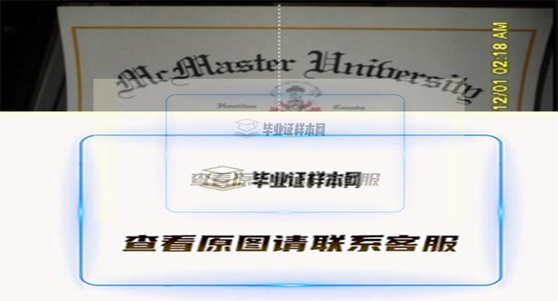 加拿大麥克瑪斯特大學畢業證書模板
