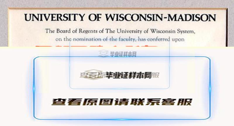 威斯康星大学麦迪逊分校文凭样本,办理美国威斯康星大学麦迪逊分校毕业证
