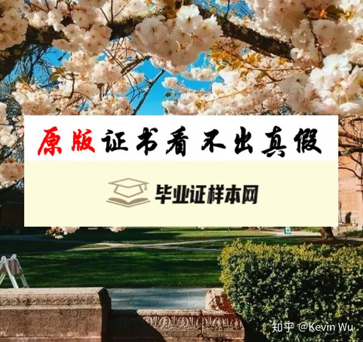 美国俄勒冈州立大学毕业证书模板