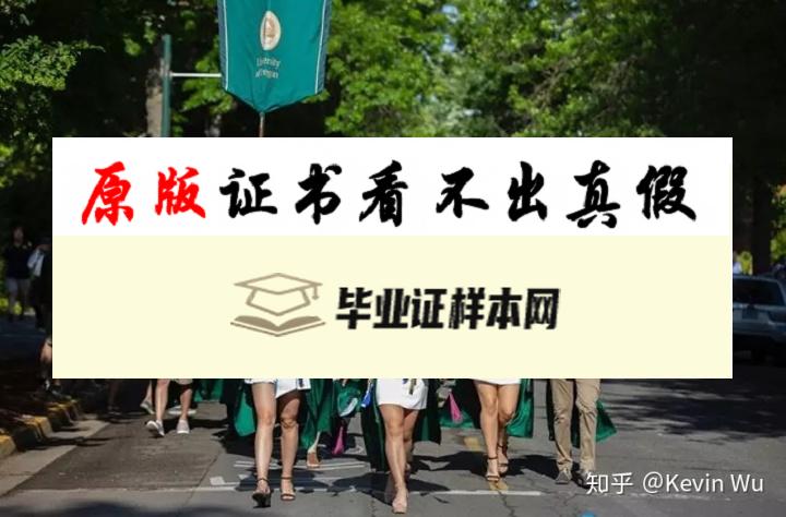 美国俄勒冈州立大学毕业证书模板