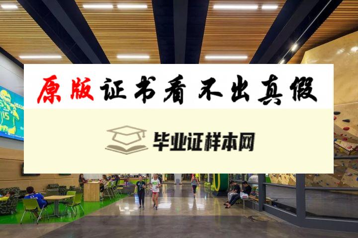 美国俄勒冈大学毕业证书模板