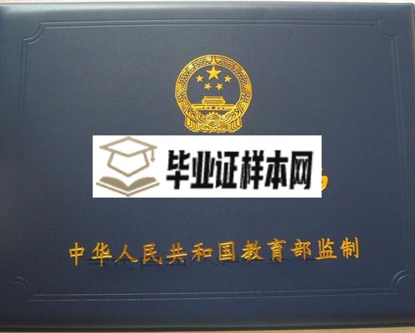 渤海大学毕业证外壳