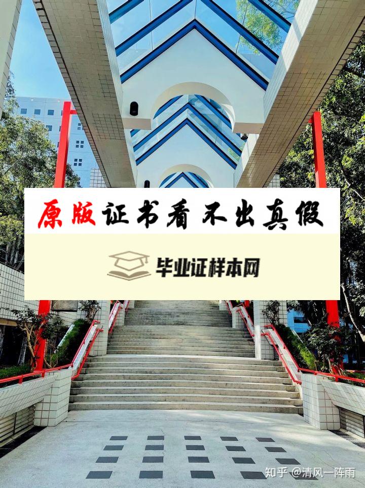 香港科技大学毕业证书模板