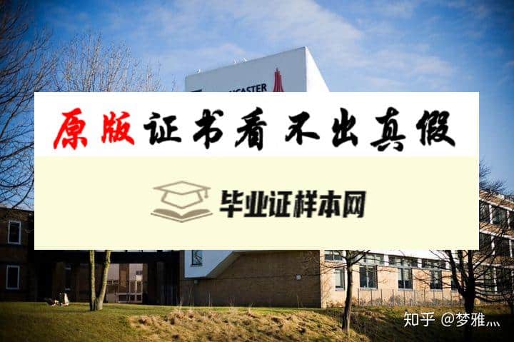 英国​兰卡斯特大学毕业证书模板