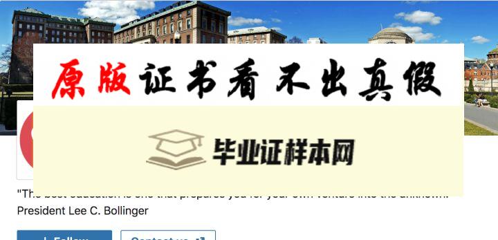 英国哥伦比亚大学毕业证书模板