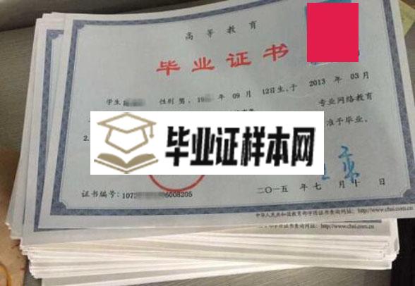 兰州大学毕业证样本图片