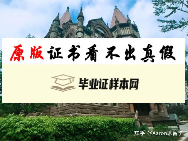 加拿大多伦多大学毕业证书模板