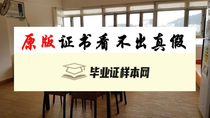 香港中文大学毕业证书模板