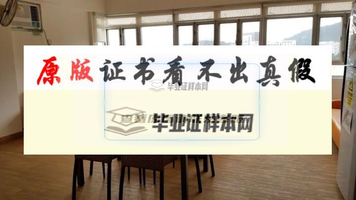 香港中文大学毕业证书模板插图6